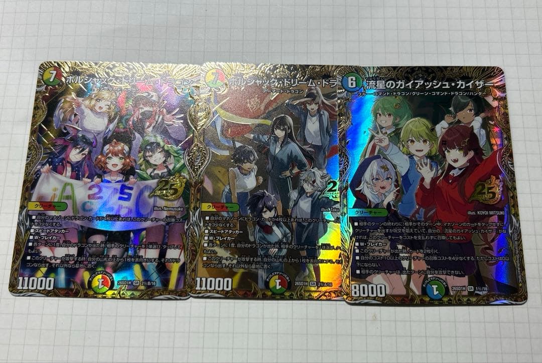 d*a様 ドラゴン娘 シークレット 3枚セットドキドキつよいデッキ 25の王道
