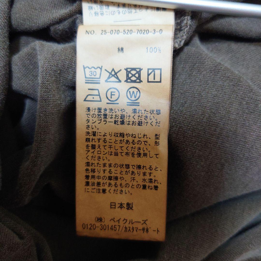 MUSE de Deuxieme Classe *Refinement Tシャツ