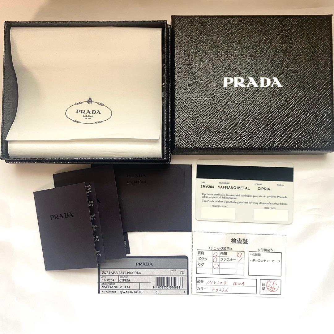 PRADA プラダ サフィアーノ二つ折り財布
