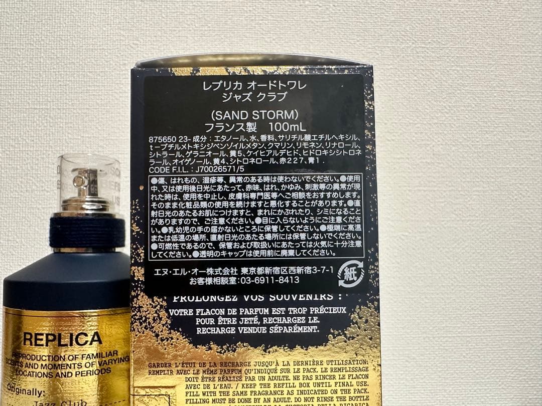 マルジェラ フレグランス ジャズクラブ ホリデーボトル 2プッシュのみ 極美品