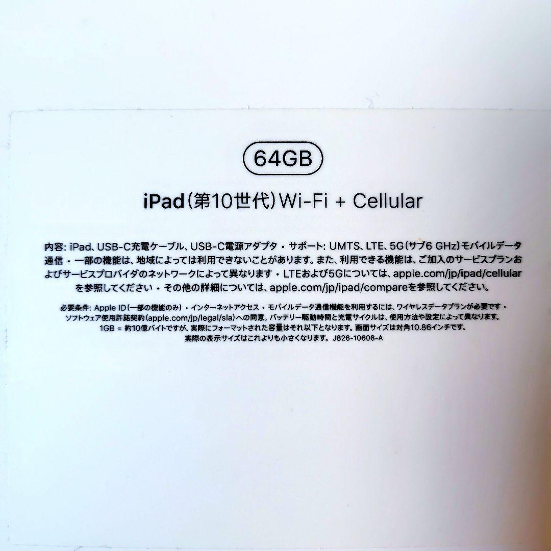 【ヘロ志】Apple iPad シルバー 本体　第10世代