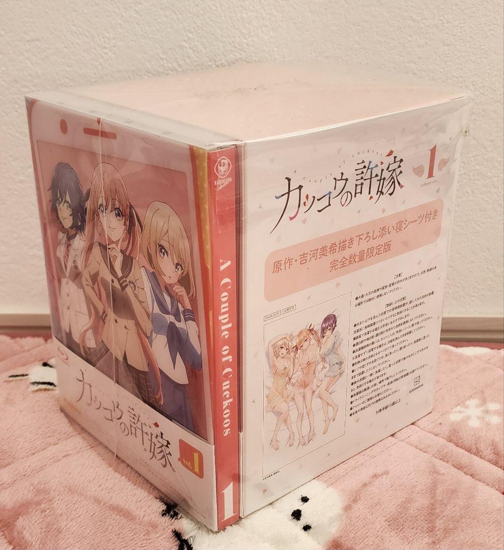 カッコウの許嫁 完全数量限定版 Blu-ray 第1巻 添い寝シーツ付