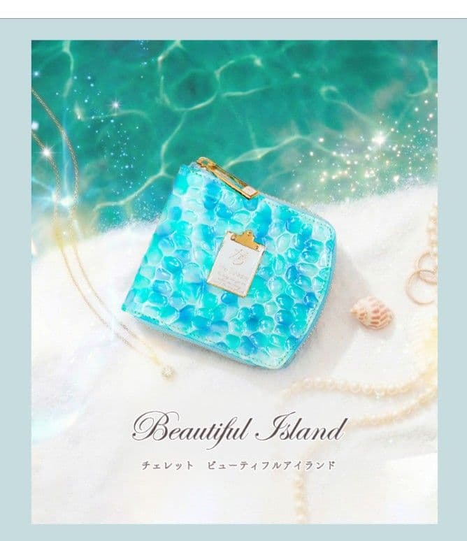 ハースケジュール「美品」　 二つ折り財布　ビューティフルアイランド