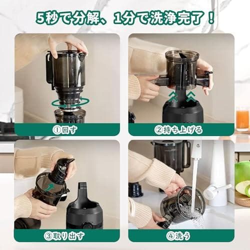 Fretta ジューサー 10.8cm広い投入口 1L大容量 スロージューサー