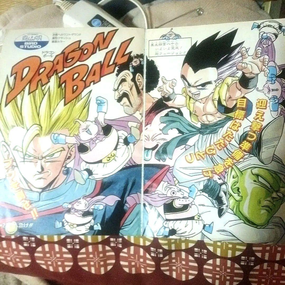 週刊少年ジャンプ　ドラゴンボール巻頭カラー 36・37号 1994年スラムダンク
