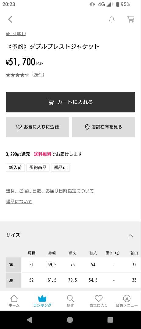【中古品】AP STUDIO ダブルブレストジャケット ブラック 36