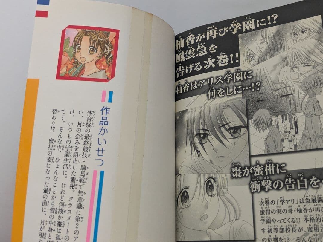 送料込み価格☆学園アリス 全巻セット