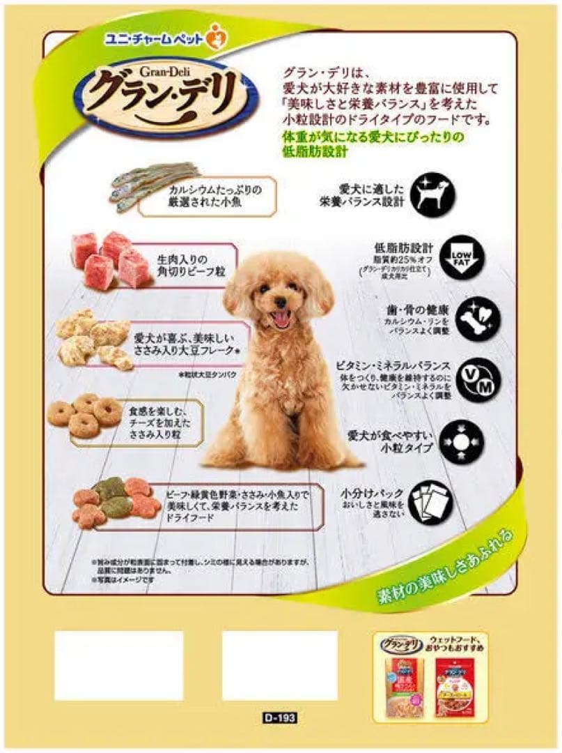 全国最安値ドッグフード 2.7kg 4袋セット1袋約2000円の為格安おまけつき