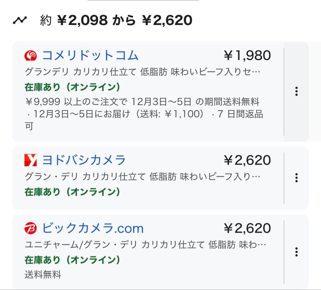 全国最安値ドッグフード 2.7kg 4袋セット1袋約2000円の為格安おまけつき