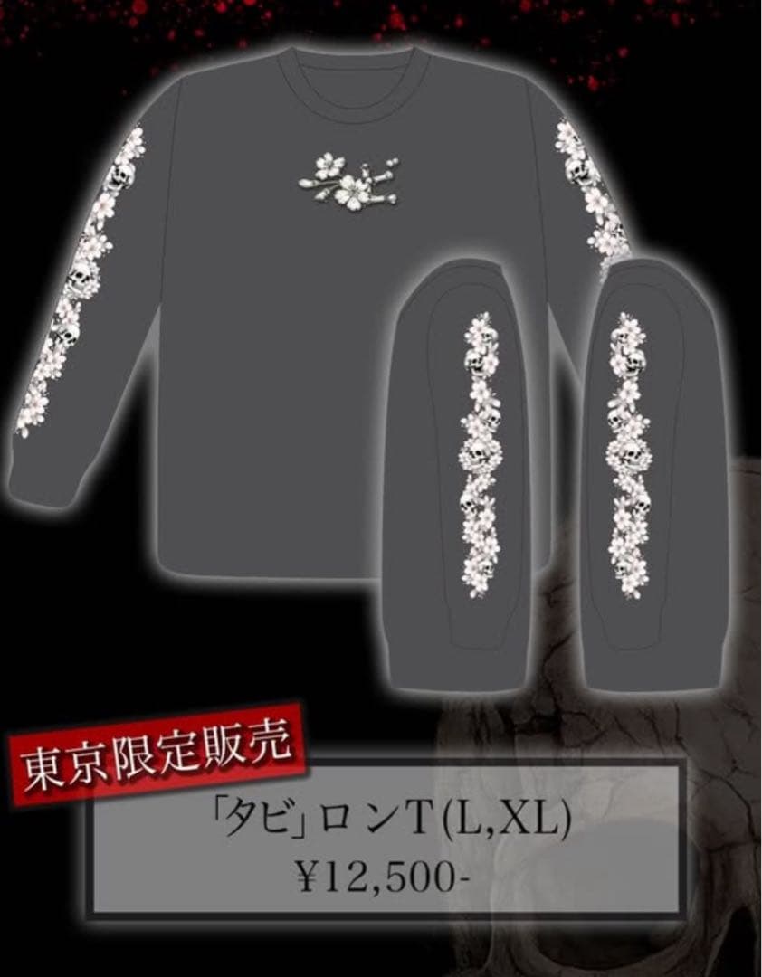 ザアザア　Tシャツ　タビ　ロンT 一葵