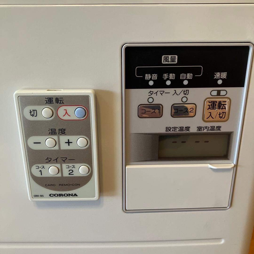 ②コロナ　温水ルームヒーター CRH-400CS リモコン付 CORONA