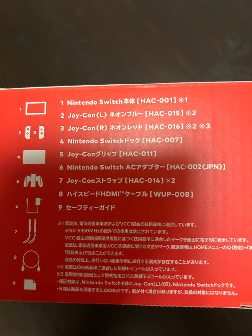 Nintendo Switch 本体 付属品全てあり＋箱付き