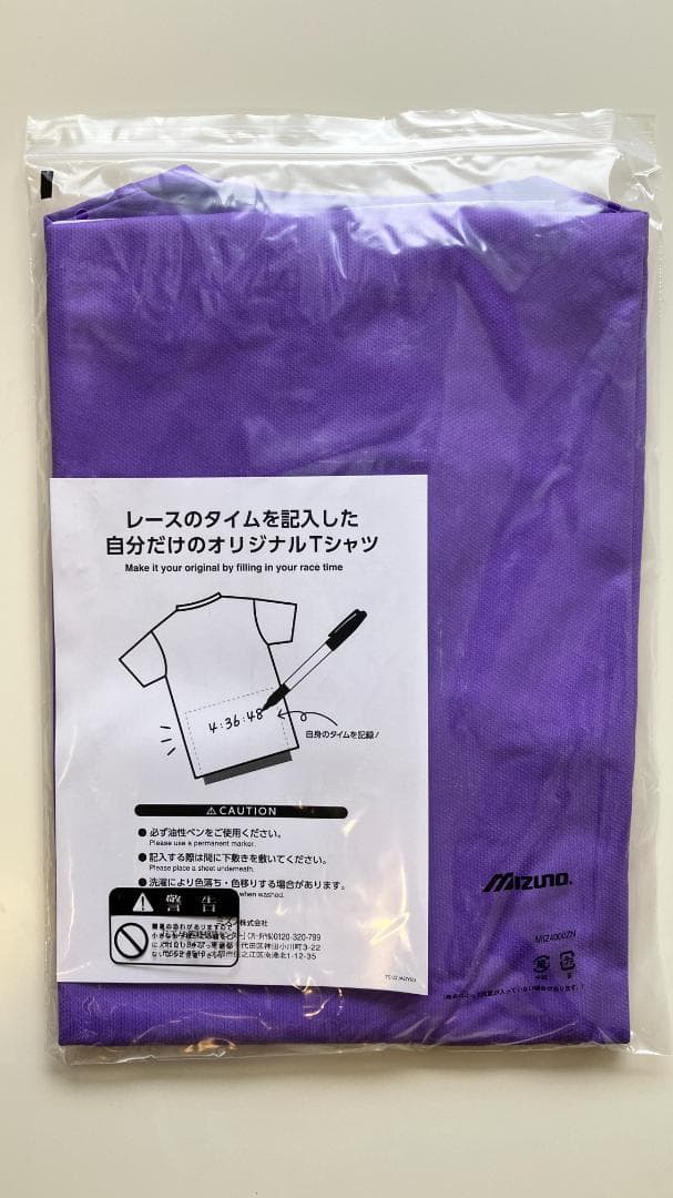 【新品未開封】大阪マラソン2026公式 記念Tシャツ パープル XL