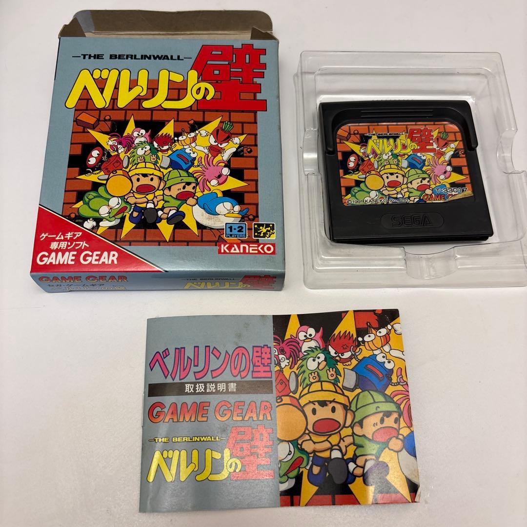 ベルリンの壁　ゲームギア　ソフト