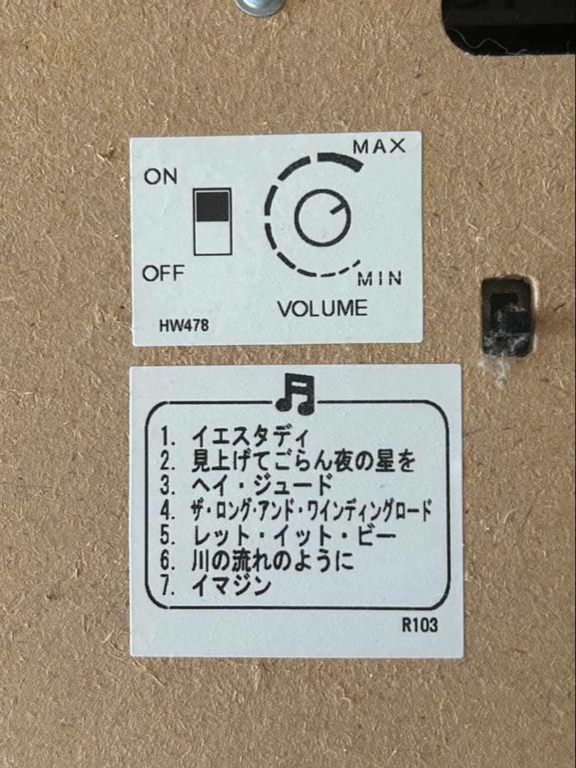 SEIKO からくり時計　RE551B