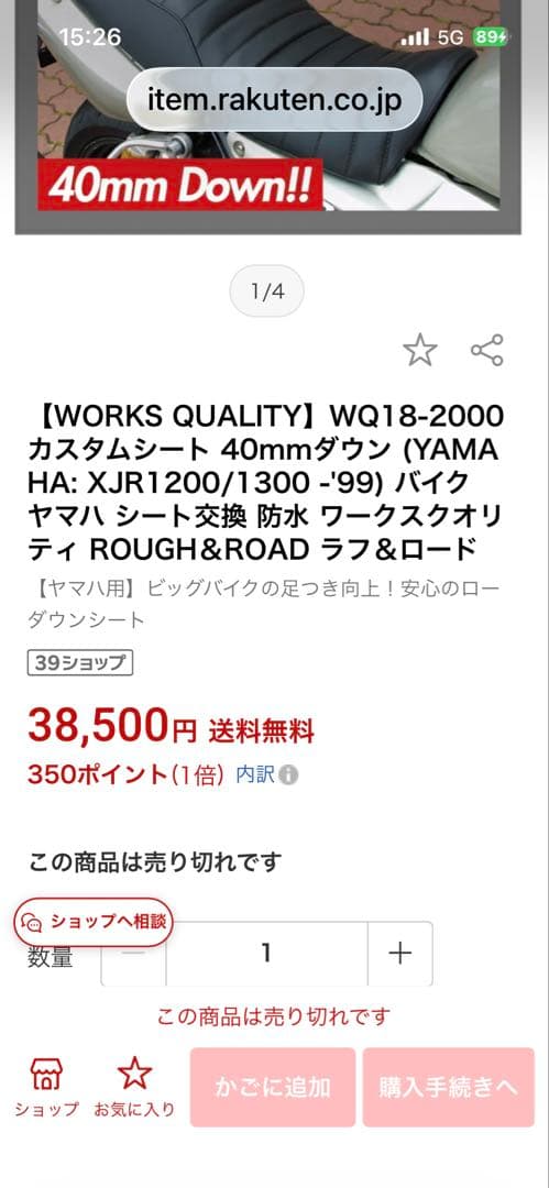 xjr1200.xjr1300(〜99年)まで ワークスクオリティ シート