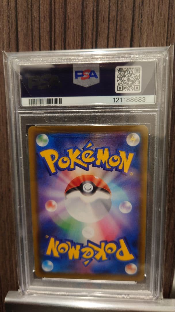 ポケモンカード　リーフィアvmax sa psa10 089/069