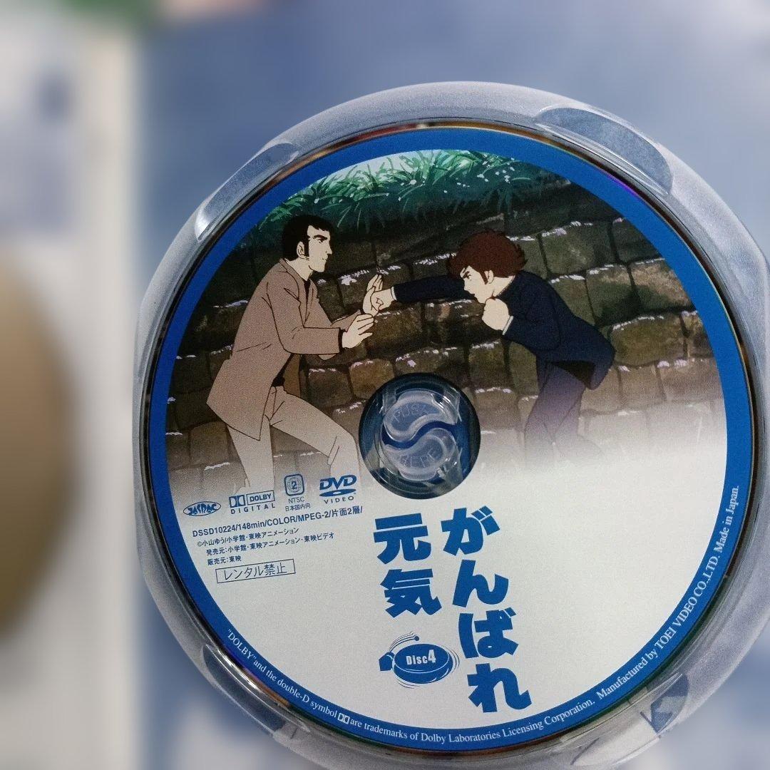 がんばれ元気 DVD BOX