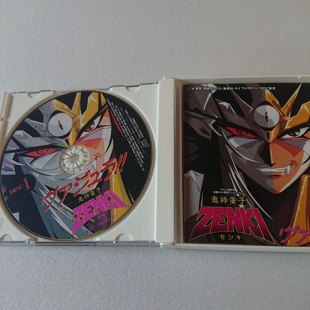 中古CD「鬼神童子ZENKI」ベスト・セレクション～ヴァジュラ!!帯無し 2枚組