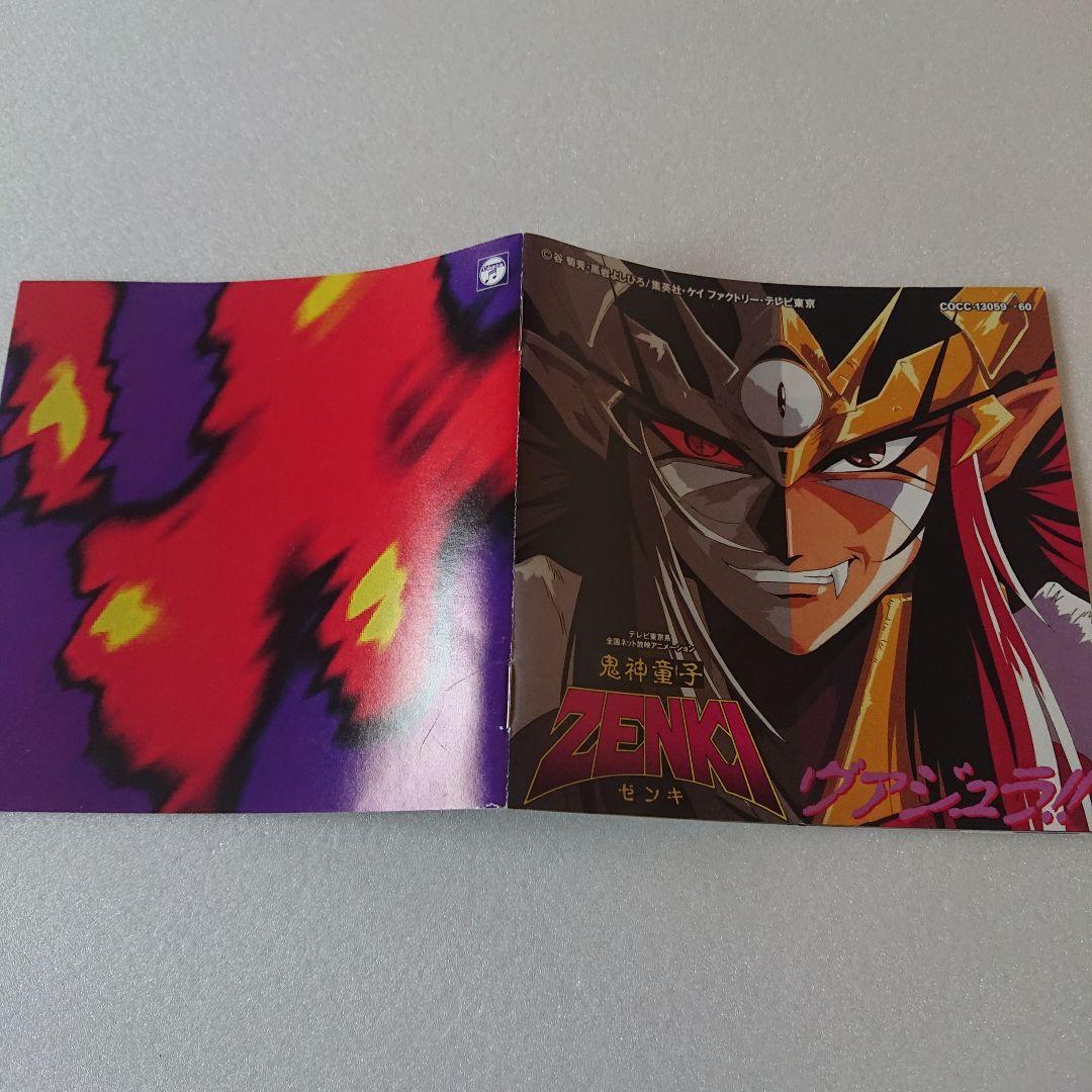 中古CD「鬼神童子ZENKI」ベスト・セレクション～ヴァジュラ!!帯無し 2枚組