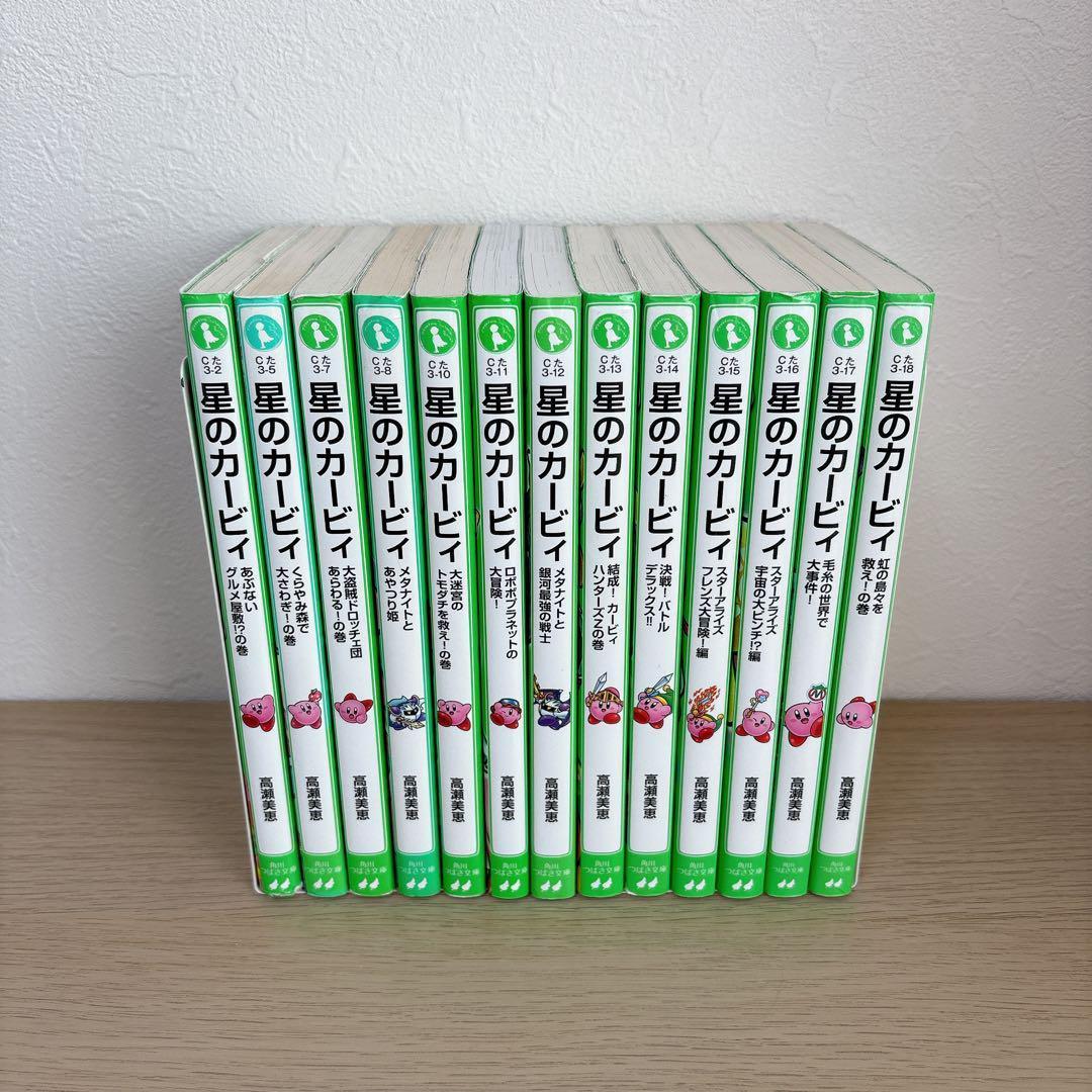 セール‼︎【星のカービィ】小説 27冊セット まとめ 送料込