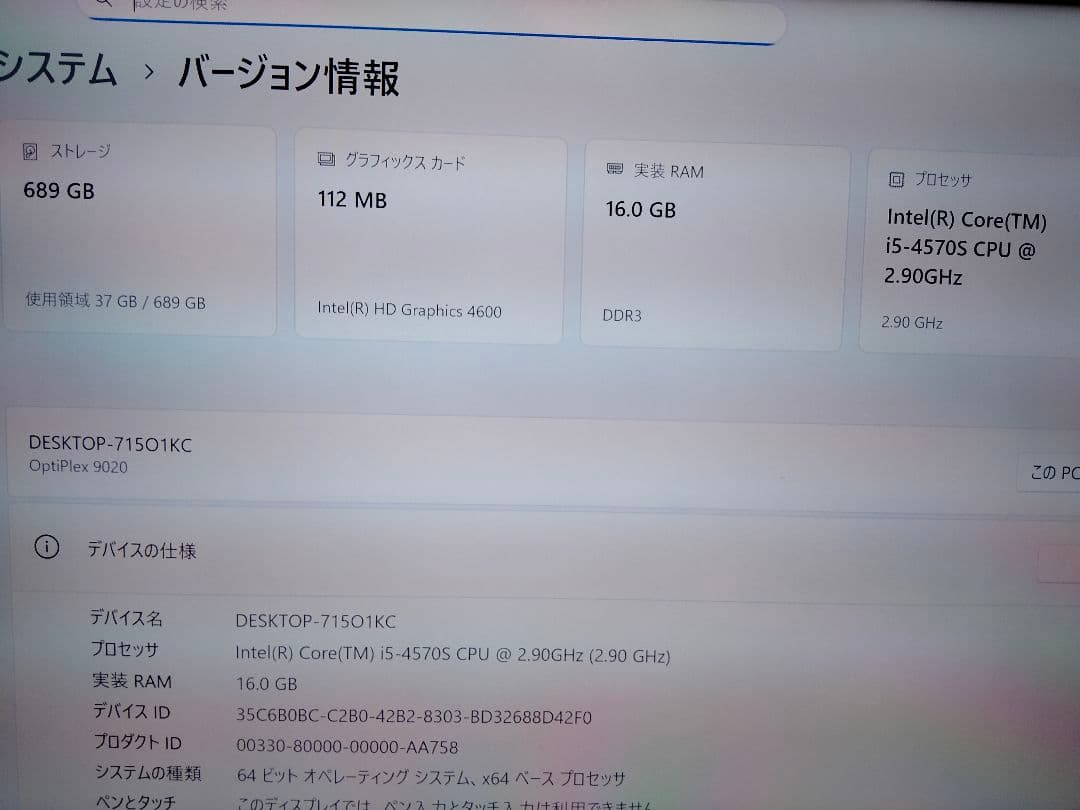 Windowsデスクトップ DELL OptiPlex 9020 Win11