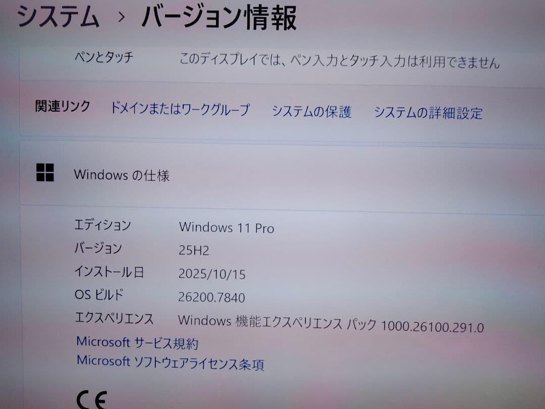 Windowsデスクトップ DELL OptiPlex 9020 Win11