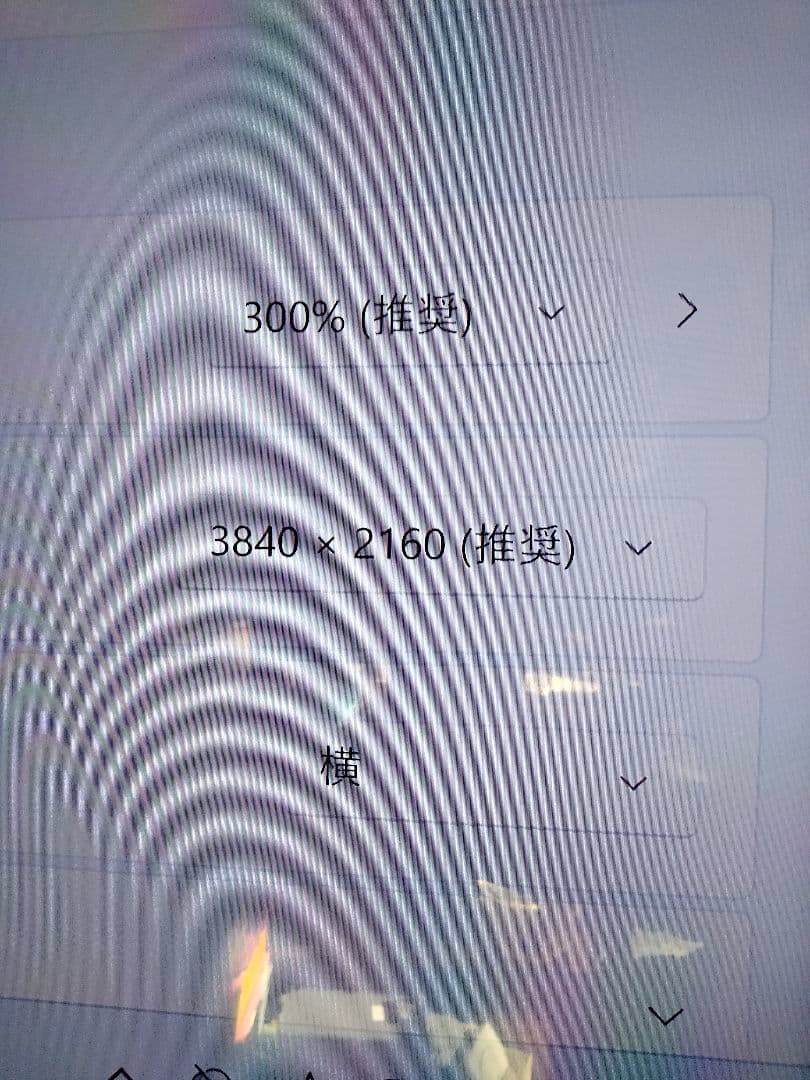 Windowsデスクトップ DELL OptiPlex 9020 Win11