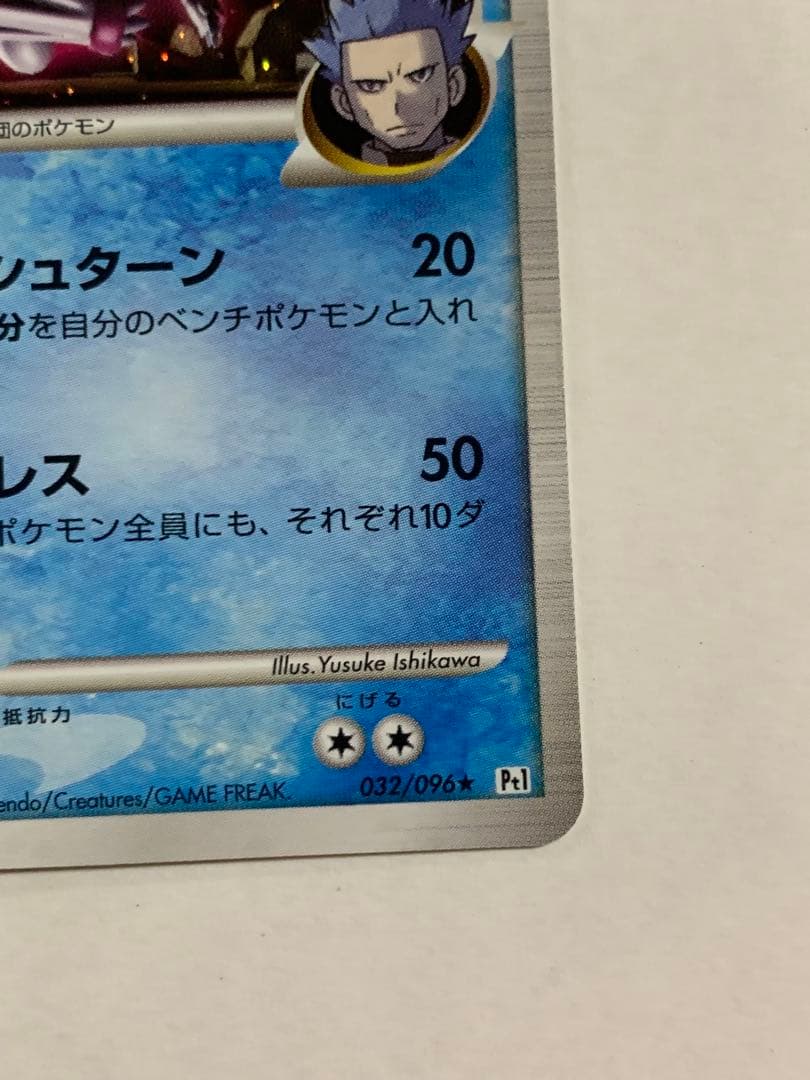 パルキア
