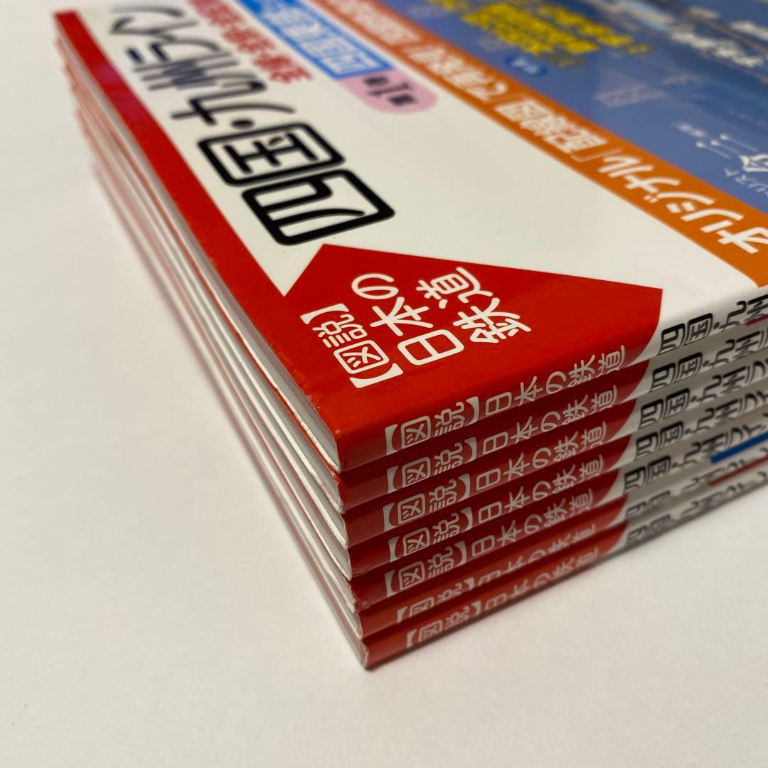 【図説】日本の鉄道 四国・九州ライン 全巻 7冊セット（全線・全駅・全配線）