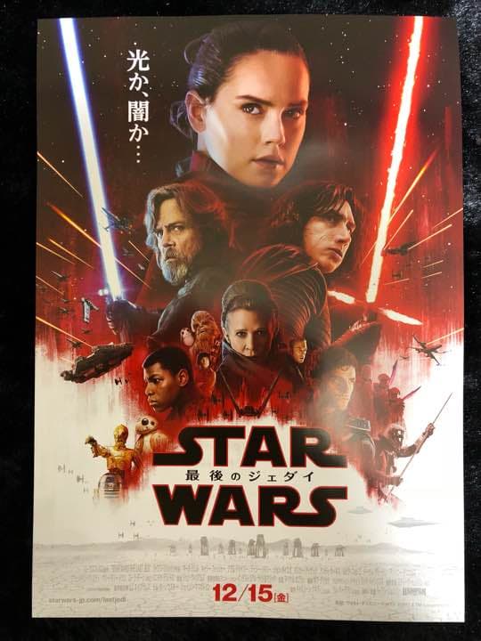 洋画・外国映画 StarWars The Last Jedi Premium Flyer