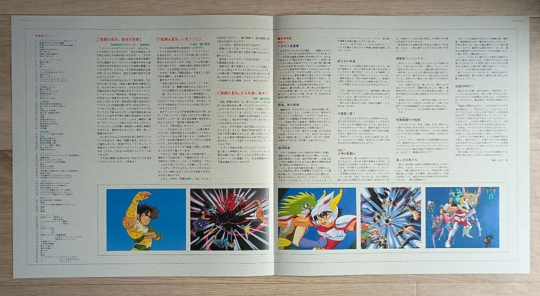 ※状態追加【LP】聖闘士星矢音楽集 TV ORIGINAL SOUNDTRACK