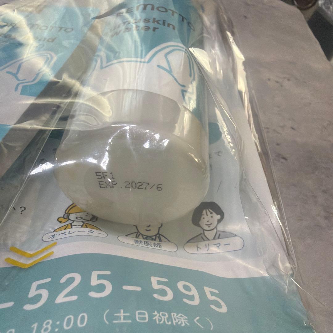 ✨新品✨モアモット フムスキンウォーター 涙やけ・ニオイケアに！120mLセット