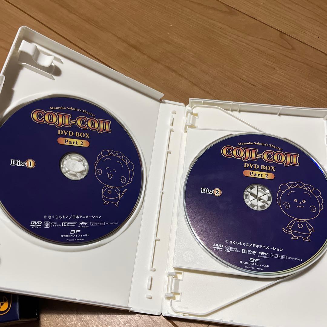COJI-COJI DVD BOX Part 2 コジコジdvd ブルー