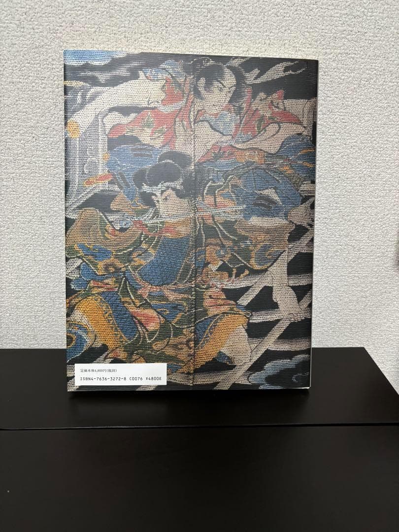 【希少！桑田コレクション 火消刺子袢纏 1998年版】美品