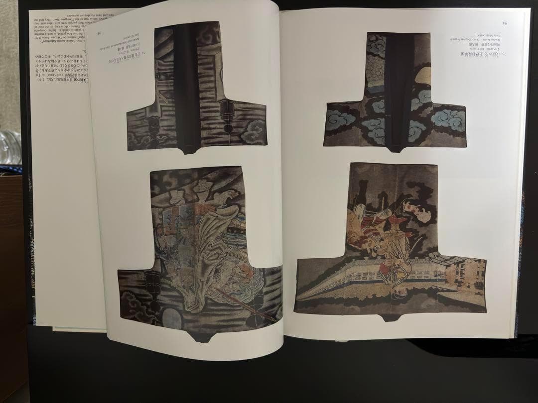 【希少！桑田コレクション 火消刺子袢纏 1998年版】美品