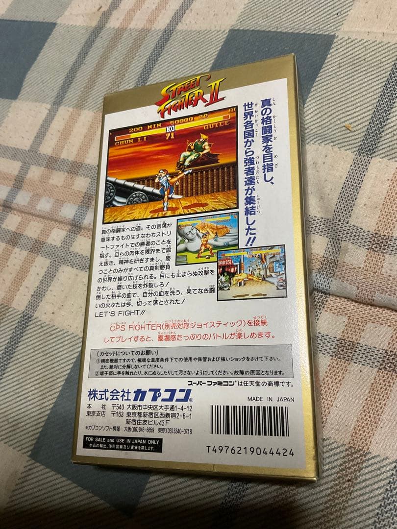 スーパーファミコン／ストリートファイターII、ウルトラマン、機動戦士SDガンダム
