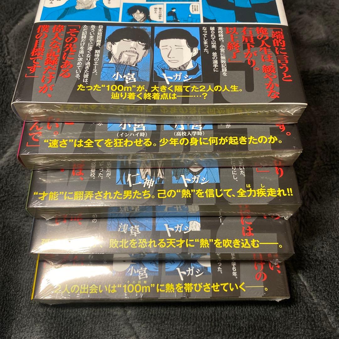 【全巻初版帯付きシュリンク包装】ひゃくえむ。Vol.1〜5巻 全巻セット 魚豊