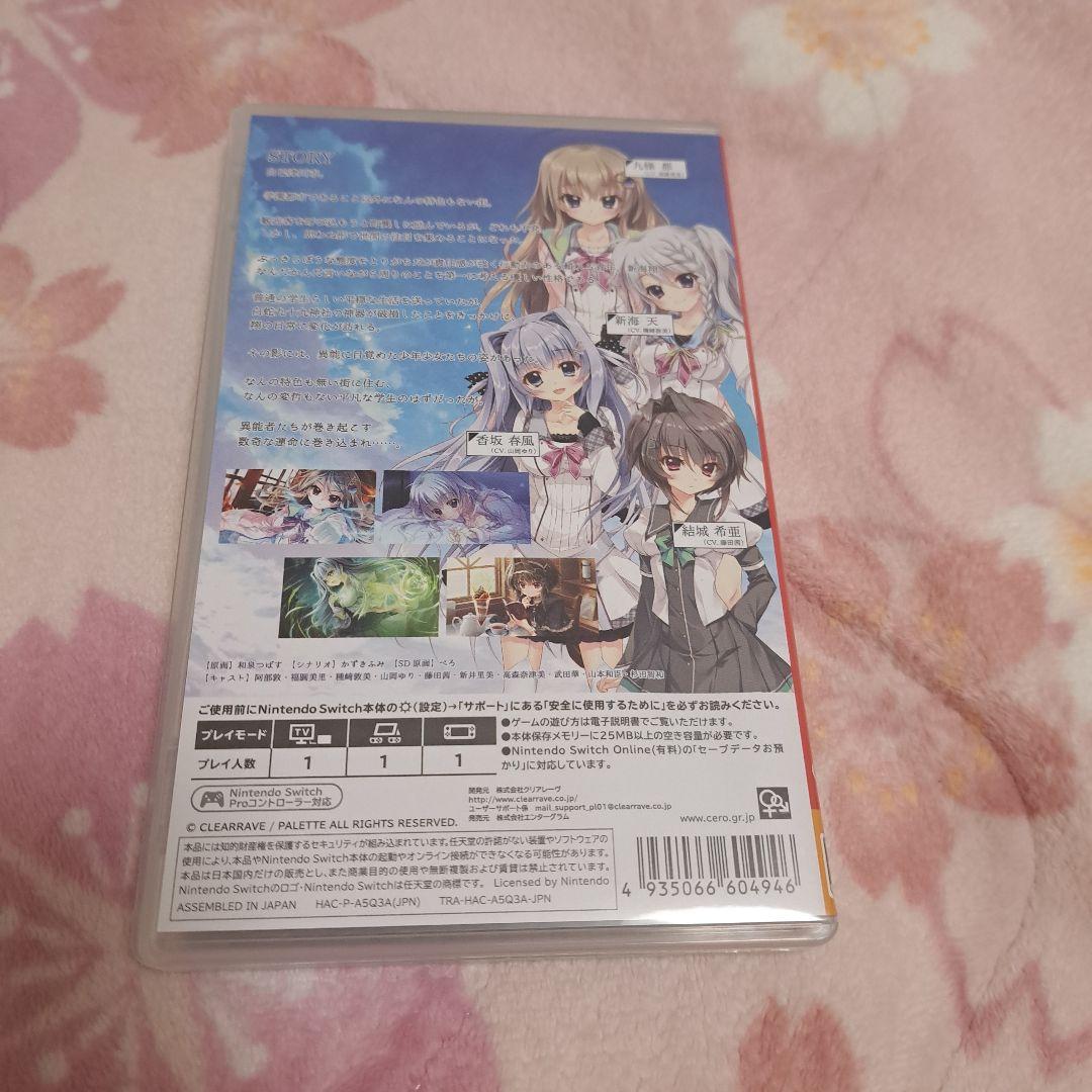 9-nine-　Switch版