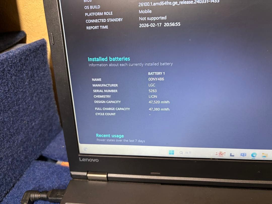 LENOVO ThinkPad L560 15.6インチオールインワン