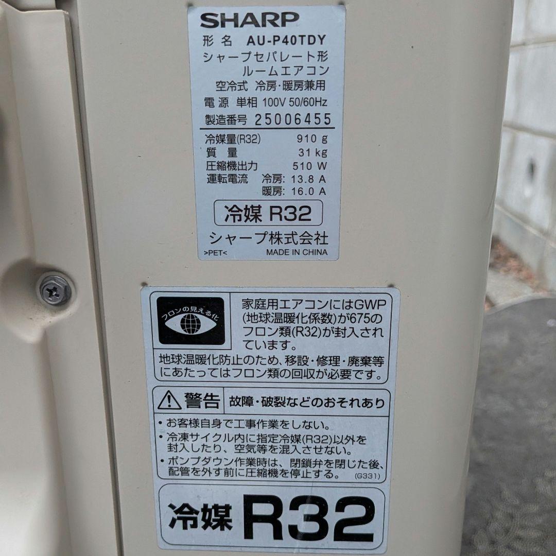 シャープ 17畳 4.0kw 100V プラズマ AY-P40TD