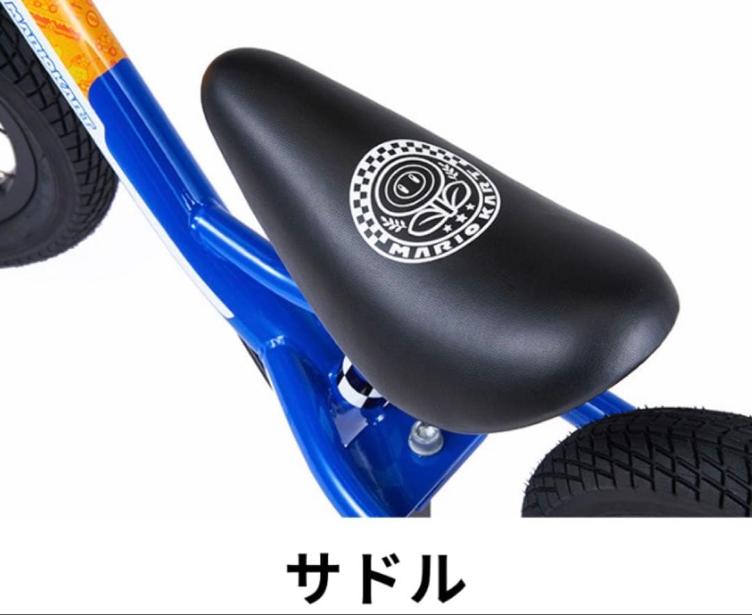 幼児用トレーニングバイク(マリオ)