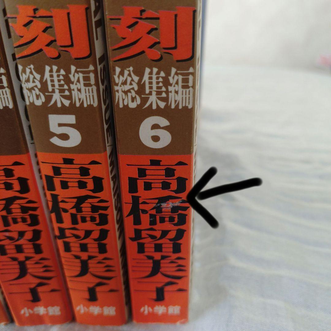 めぞん一刻　特別総集 増刊号 1-6巻セット