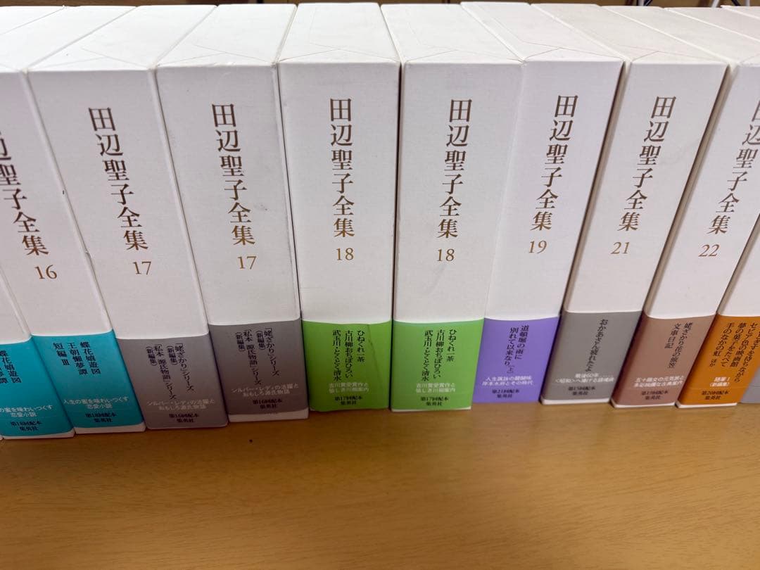 田辺聖子全集 全巻セット 美品