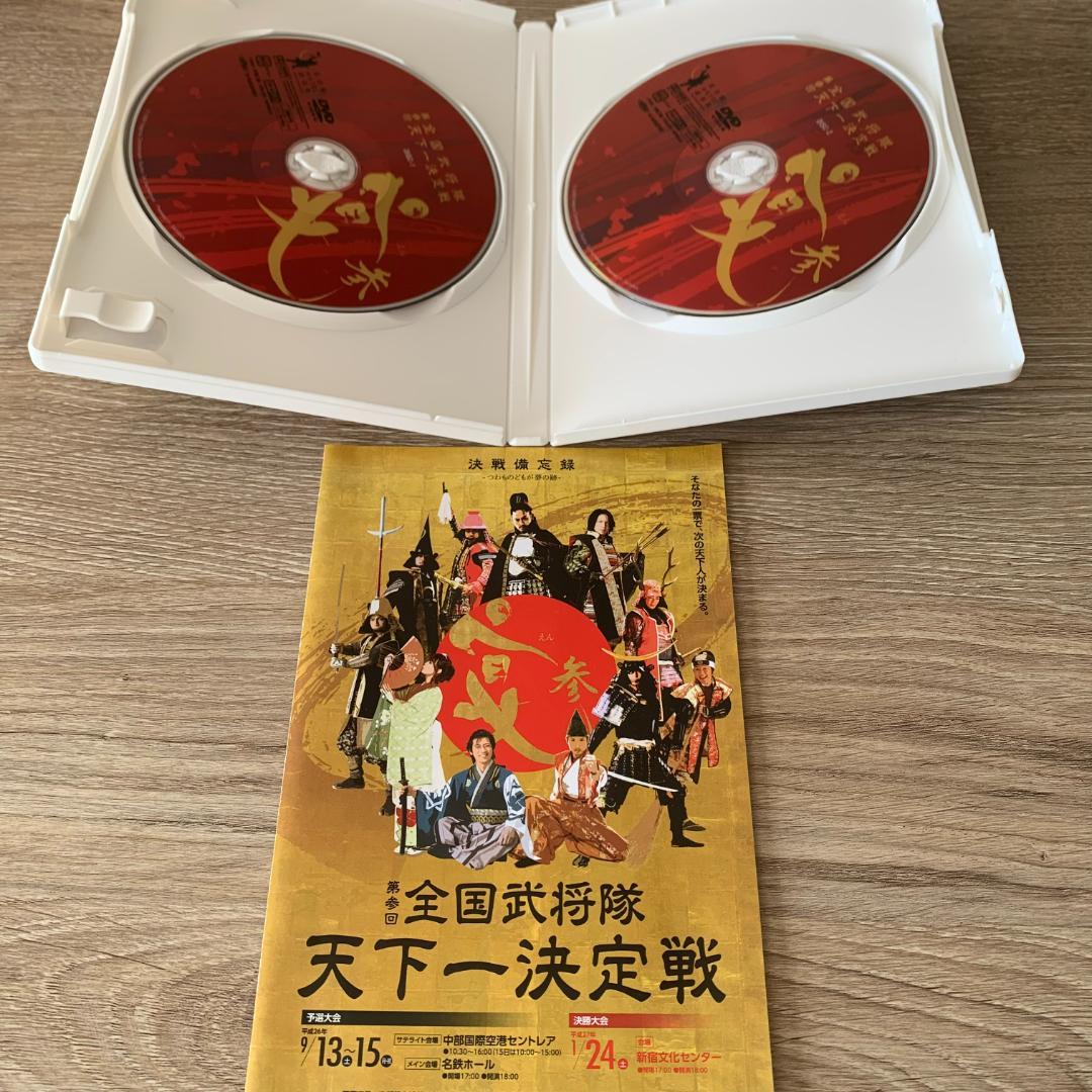 第参回 全国武将隊天下一決定戦 宴 ：中古DVD