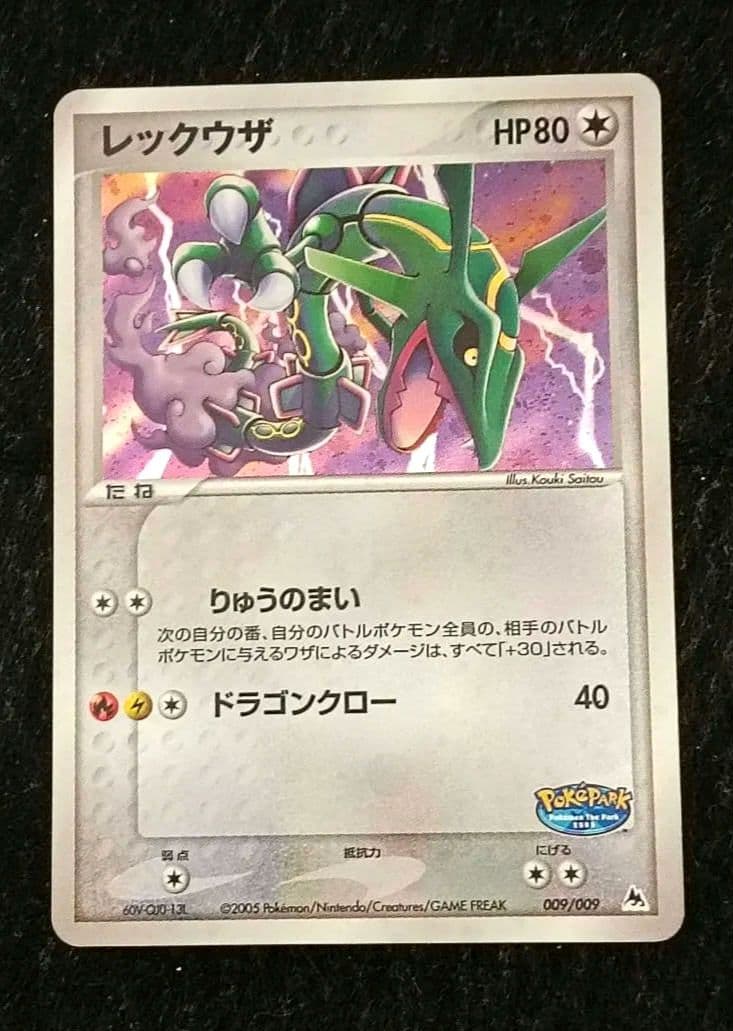 ポケパーク ポケモンカード ブルーシート ※外袋なし