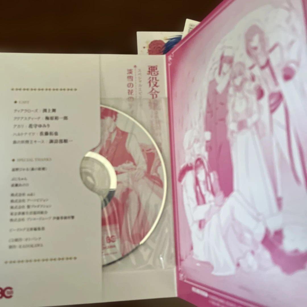 悪役令嬢は隣国の王太子に溺愛される 1〜14 特典多数CD.限定漫画