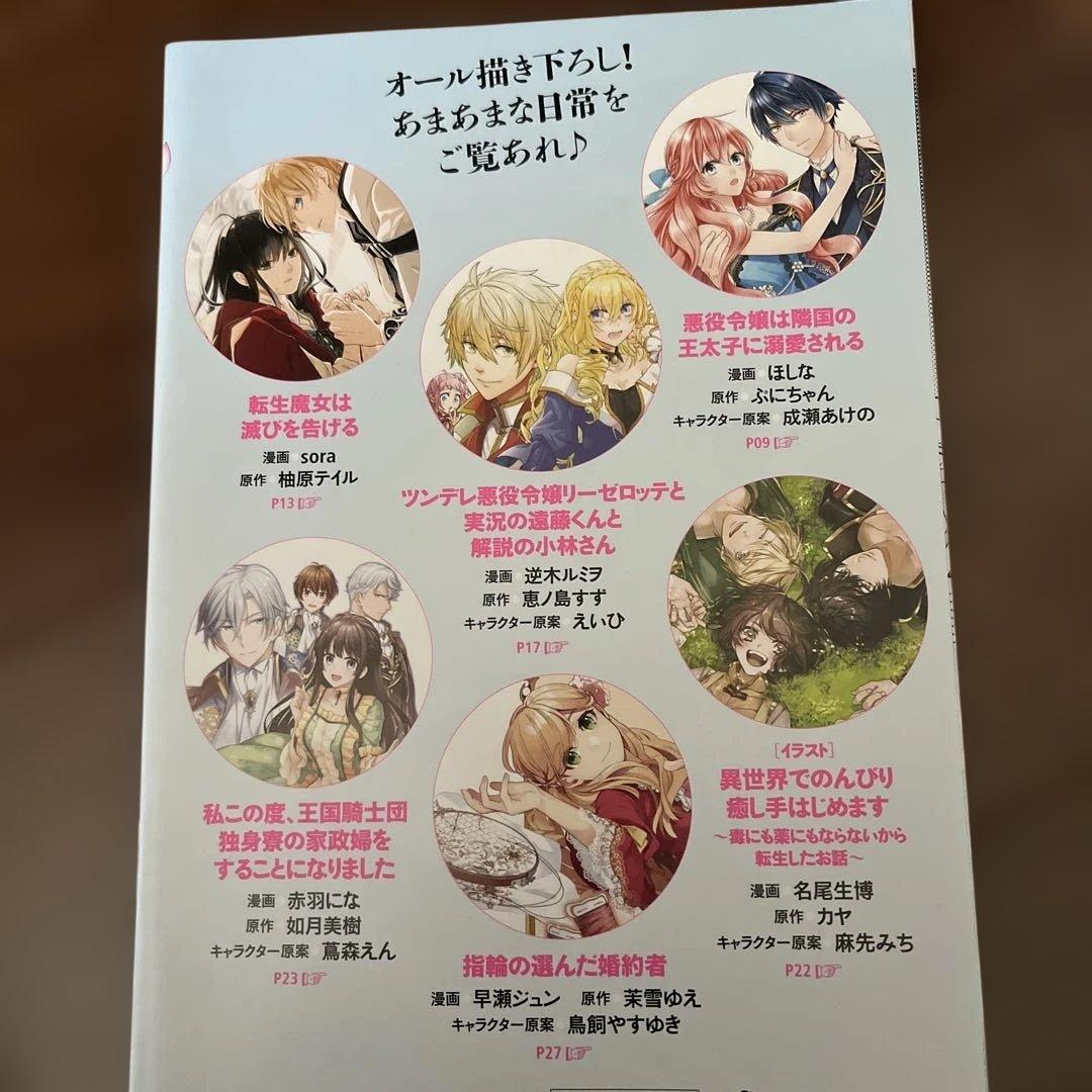 悪役令嬢は隣国の王太子に溺愛される 1〜14 特典多数CD.限定漫画