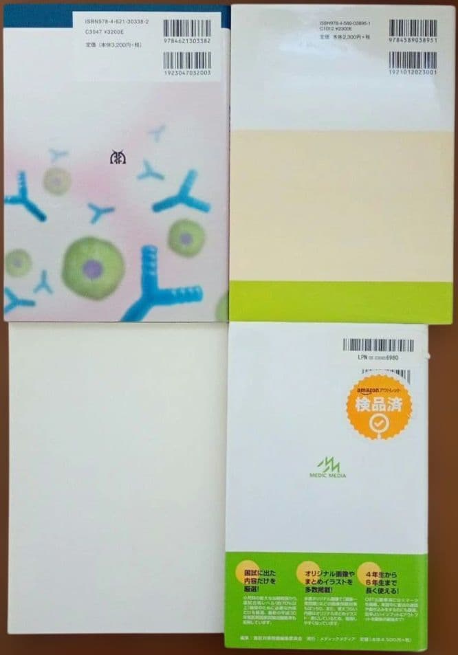 医師 参考書 まとめ売 17冊 セット 看護師 PT OT 薬剤師 臨床検査技師