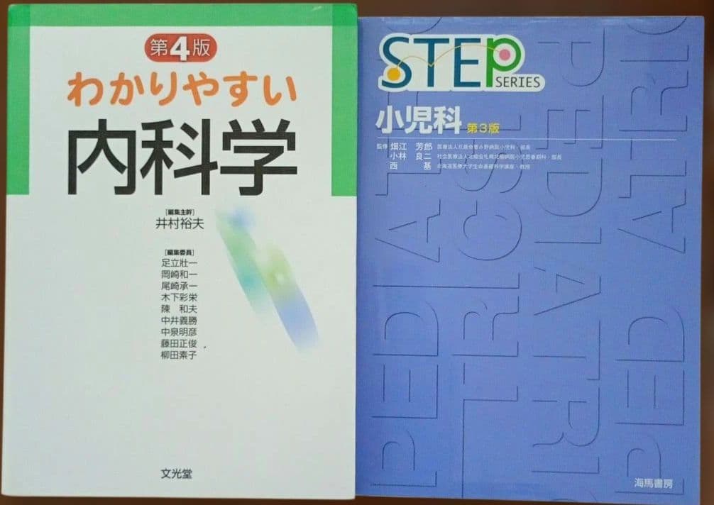 医師 参考書 まとめ売 17冊 セット 看護師 PT OT 薬剤師 臨床検査技師